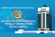 www.primeminister.kz
